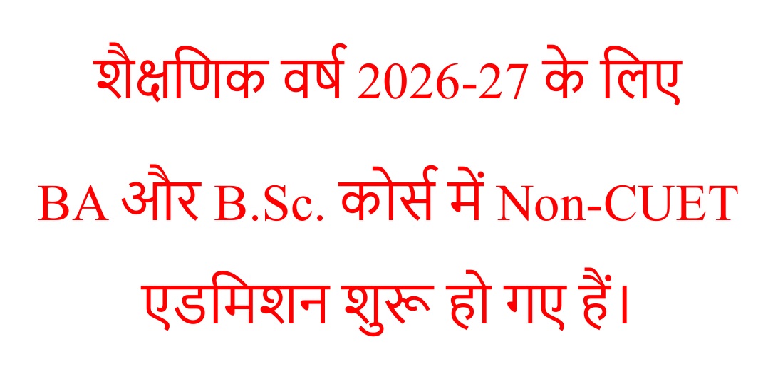 Non-CUET-hindi